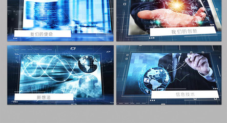 现代信息科技数字化商务公司宣传片ae模板