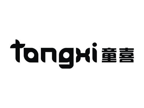 童喜商标注册第16类 办公用品类商标信息查询,商标状态查询 路标网